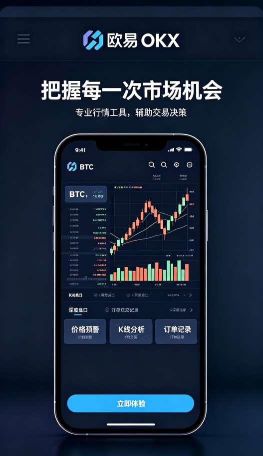 欧交易所APP官方下载交易下单流程